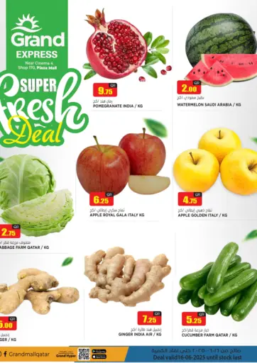 Fresh Deals من جراند هايبرماركت